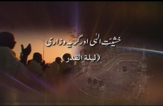 Khashiyyat e Ilahi wa Girya o Zaari-by-Shaykh-ul-Islam Dr Muhammad Tahir-ul-Qadri