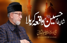Shan e Imam Hussain (AS) aur Waqia Karbala-by-Shaykh-ul-Islam Dr Muhammad Tahir-ul-Qadri