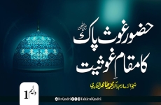 Hazoor Ghaus e Pak (R.A) ka Muqam e Ghausiat (Vol 1)-by-Shaykh-ul-Islam Dr Muhammad Tahir-ul-Qadri