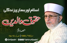 Huqooq e Walidayn | Part- 2 | Islam Awr Hamari Zindagi Khutba Juma-by-Shaykh-ul-Islam Dr Muhammad Tahir-ul-Qadri