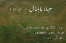 Jihad Bilmal (Vol 1)-by-Shaykh-ul-Islam Dr Muhammad Tahir-ul-Qadri
