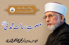 Ismat e Risalat e Muhammadi ﷺ Episode-68: Maqam-e-Risalat Awr Hujjiyyat-e-Hadith-o-Sunnat-by-Shaykh-ul-Islam Dr Muhammad Tahir-ul-Qadri