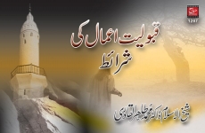 Qabooliyat e Aamal ki Sharait-by-Shaykh-ul-Islam Dr Muhammad Tahir-ul-Qadri
