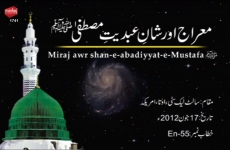 Miraj awr Shan e Abdiyyat e Mustafa (pbuh)-by-Shaykh-ul-Islam Dr Muhammad Tahir-ul-Qadri