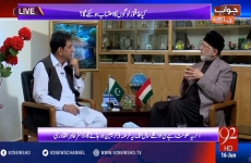 Interview of Dr Muhammad Tahir-ul-Qadri (Model Town Lahore Massacre) Program: Jawab Chahiye with Dr Danish (92 News)-by-Shaykh-ul-Islam Dr Muhammad Tahir-ul-Qadri