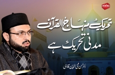 Tehreek e Minhaj ul Quran Madni Tehreek Hy-by-Dr Hassan Mohi-ud-Din Qadri