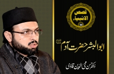 Abu Al-Bashar Hazrat Aadam A.S Qasas-ul-Anbiya (Episode - 02)-by-