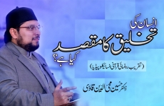 Insan Ki Takhleeq Ka Maqsad Kia Hay? Launching Ceremony of the Quranic Encyclopedia-by-Prof Dr Hussain Mohi-ud-Din Qadri