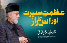 Azmat e Sirat awr Uska Raaz-by-Shaykh-ul-Islam Dr Muhammad Tahir-ul-Qadri