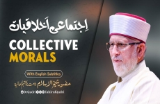  Collective Morals Zawal Pazir Muasharti Aqdar aur Qurani Ahkamat-by-