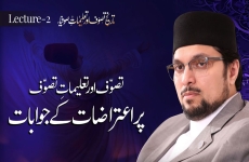 تاریخِ تصوف اور تعلیماتِ صوفیاء  تصوف اور تعلیمات تصوف پر اعتراضات کے جوابات |نشست دوئم-by-Prof Dr Hussain Mohi-ud-Din Qadri