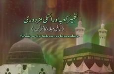 Ta'mir e Ka'bah aur us ki Mazduri-by-Shaykh-ul-Islam Dr Muhammad Tahir-ul-Qadri